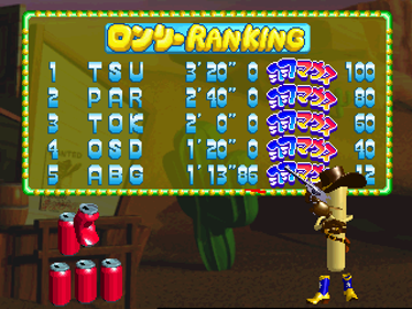 Mausuke no Ojama the World - Screenshot - High Scores (Japan) - 320x240