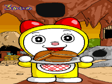 Doraemon no Dokodemo Door - Screenshot - Gameplay (Japan) - 1440x1080