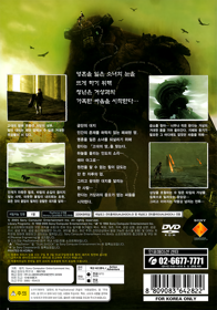 Shadow of the Colossus - Box - Back (Korea) - 750x1070