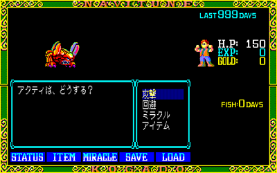 Navitune - Screenshot - Gameplay (Japan) - 640x400
