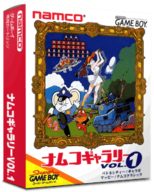 Namco Gallery Vol.1 - Box - 3D (Japan) - 803x998