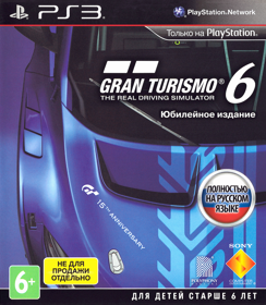 Gran Turismo 6: Anniversary Edition - Box - Front (Russia) - 1527x1755