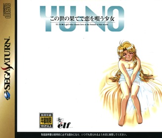 Yu-No: Konoyo no Hate de Koi o Utau Shoujo - Box - Front (Japan) - 1603x1370