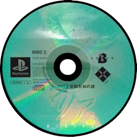 Maria 2: Jutai Kokuchi no Nazo - Disc (Japan) - 600x600