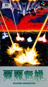 Raiden Trad - Box - Front (Japan) - 1226x2210