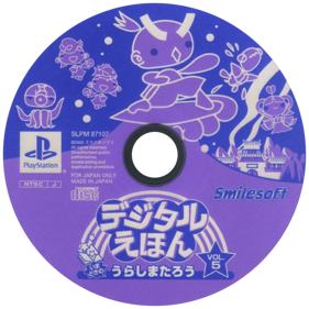 Digital Ehon Vol. 5: Imadoki no Urashima Tarou - Disc (Japan) - 600x600