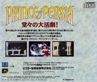 Prince of Persia - Box - Back (Japan) - 1823x1556