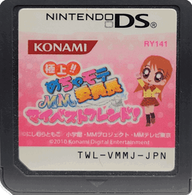 Gokujou!! Mecha Mote Iinchou: MM My Best Friend! - Cart - Front (Japan) - 1558x1585