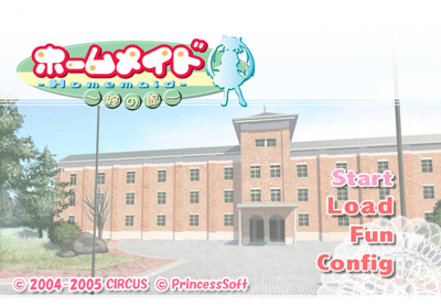 Home Maid: Owari no Tachi - Screenshot - Game Title (Japan) - 640x448