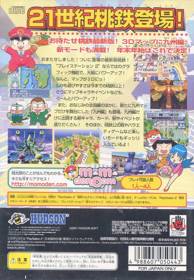 Momotarou Dentetsu X: Kyuushuu-hen mo Arubai - Box - Back (Japan) - 640x925