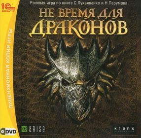 A Farewell to Dragons - Box - Front (Russia) - 817x800