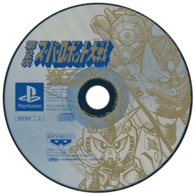 Dai-2-Ji Super Robot Taisen - Disc (Japan) - 600x600