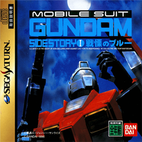 Mobile Suit Gundam Side Story: The Blue Destiny - Box - Front (Japan) - 400x400