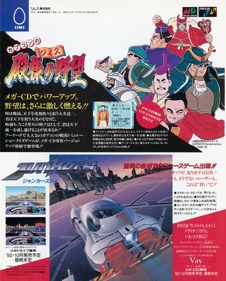 Capcom no Quiz: Tonosama no Yabou - Advertisement Flyer - Front (Japan) - 1228x1525