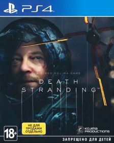 Death Stranding - Box - Front (Russia) - 640x800