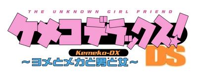 Kemeko Deluxe! DS: Yome to Meka to Otoko to Onna - Clear Logo (Japan) - 3392x1280