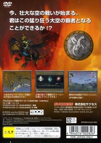 Savage Skies - Box - Back (Japan) - 640x907