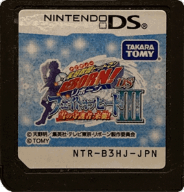 Katekyoo Hitman Reborn! DS Fate of Heat III: Yuki no Shugosha Raishuu! - Cart - Front (Japan) - 1160x1212