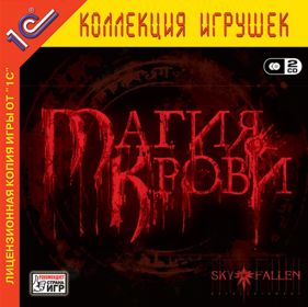 Dawn of Magic - Box - Front (Russia) - 802x800