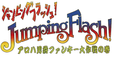 Jumping Flash! - Clear Logo (Japan) - 600x300