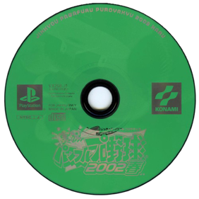 Jikkyou Powerful Pro Yakyu 2002 Haru - Disc (Japan) - 500x498