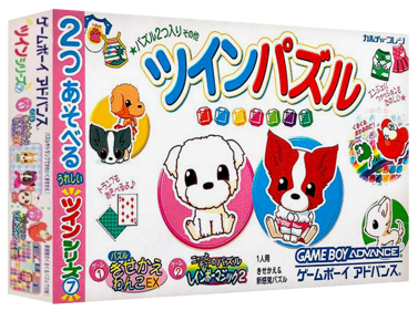 Twin Series 7: Twin Puzzle: Kisekae Wanko EX / Nyaa to Chuu no Rainbow Magic 2 - Box - 3D (Japan) - 1327x989