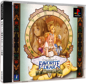 Favorite Dear: Enkan no Monogatari - Box - 3D (Japan) - 984x964