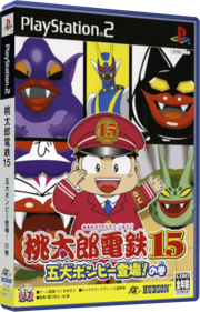Momotarou Dentetsu 15: Godai Bombee Toujou! no Maki - Box - 3D (Japan) - 558x871