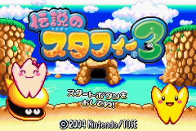 Densetsu no Stafy 3 - Screenshot - Game Title (Japan) - 240x160
