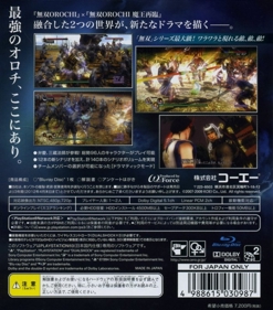 Musou Orochi Z - Box - Back (Japan) - 700x795