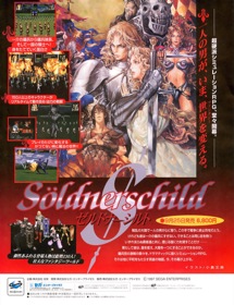 Söldnerschild - Advertisement Flyer - Front (Japan) - 997x1300