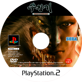 Altered Beast - Disc (Korea) - 684x684