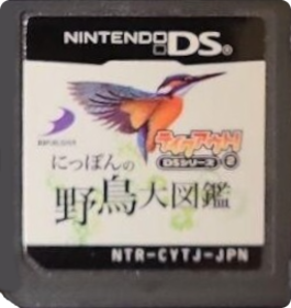 Take-Out! DS Series 2: Yachou Daizukan - Cart - Front (Japan) - 256x271