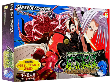 Shaman King Card Game: Chou Senjiryakketsu 3 - Box - 3D (Japan) - 1327x989