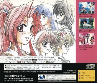 Sotsugyou Crossworld - Box - Back (Japan) - 1606x1370