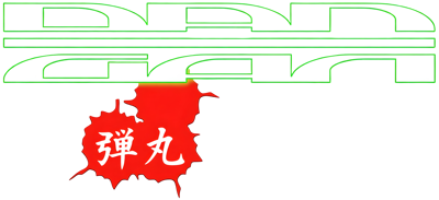 Dangan - Clear Logo (Japan) - 4500x2059