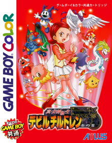 Shin Megami Tensei: Devil Children: Aka no Sho - Box - Front - Reconstructed (Japan) - 998x1273