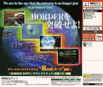 Border Down - Box - Back (Japan) - 1628x1386
