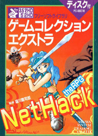 Rogue - Box - Front (Japan) - 800x1105