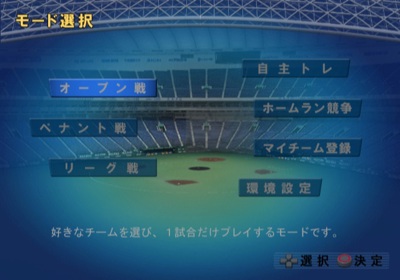 Ce-Pa 2001 - Screenshot - Game Select (Japan) - 640x448