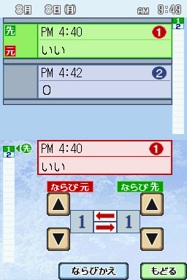 Anone DS - Screenshot - Gameplay (Japan) - 256x384
