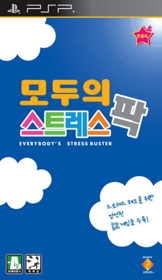 Everybody's Stress Buster - Box - Front (Korea) - 264x457