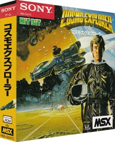 Cosmo Explorer - Box - 3D (Japan) - 330x406