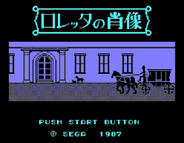 Loretta no Shouzou: Sherlock Holmes - Screenshot - Game Title (Japan) - 600x465