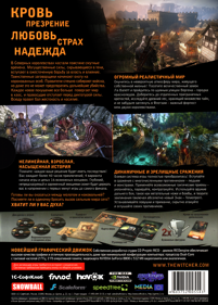 The Witcher 2: Assassins of Kings - Box - Back (Russia) - 1542x2153