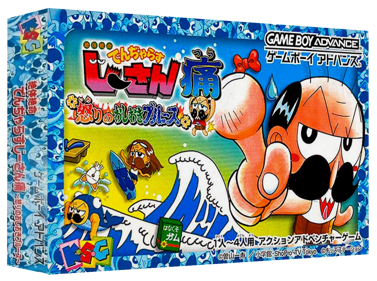 Zettaizetsumei Dangerous Jiisan Tsuu: Ikari no Oshioki Blues - Box - 3D (Japan) - 1327x989