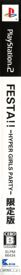 Festa!! Hyper Girls Party - Box - Spine (Japan) - 61x800