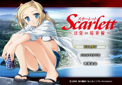 Scarlet: Nichijou no Kyoukaisen - Screenshot - Game Title (Japan) - 640x448
