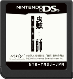 Mushishi: Amefuru Sato - Cart - Front (Japan) - 517x564