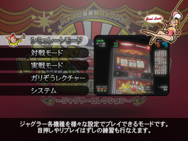Pachi-Slot Club Collection: I'm Juggler EX: Juggler Selection - Screenshot - Game Select (Japan) - 640x480